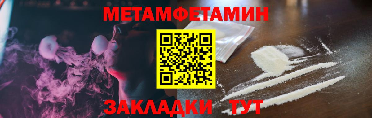 АМФЕТАМИН  АМФ 98%  Вход с VPN  Партизанск 