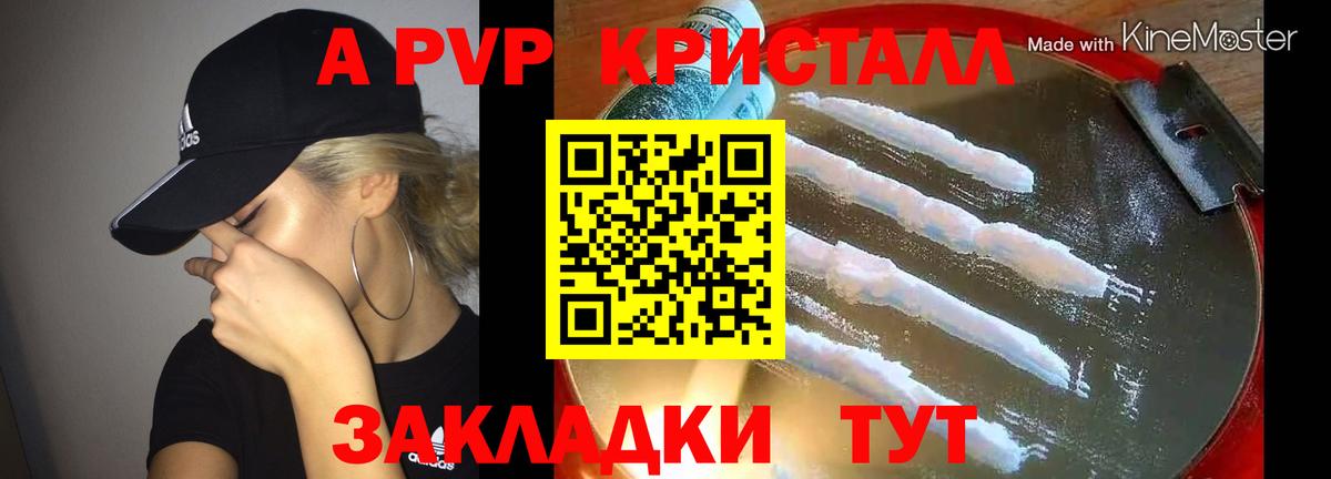 Alfa_PVP кристаллы  A PVP мука  Вход с VPN  Партизанск  Alpha-PVP  наркота  Alpha PVP Соль 