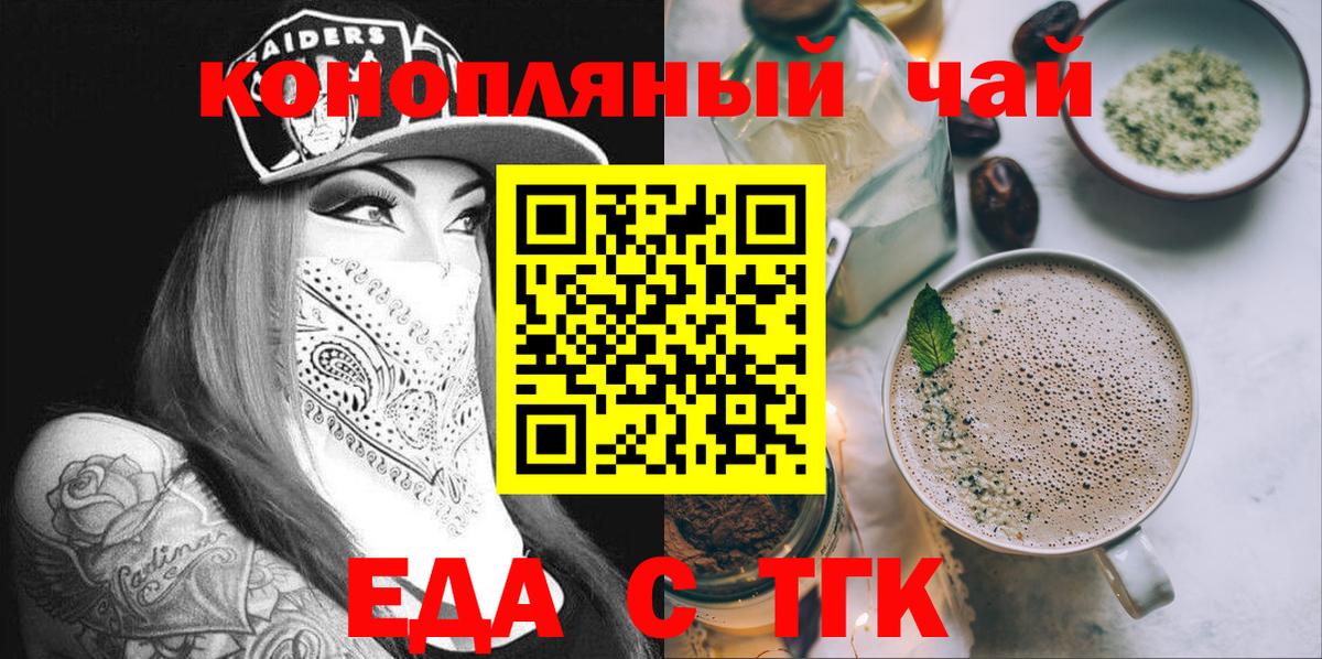 Cannafood конопля Партизанск
