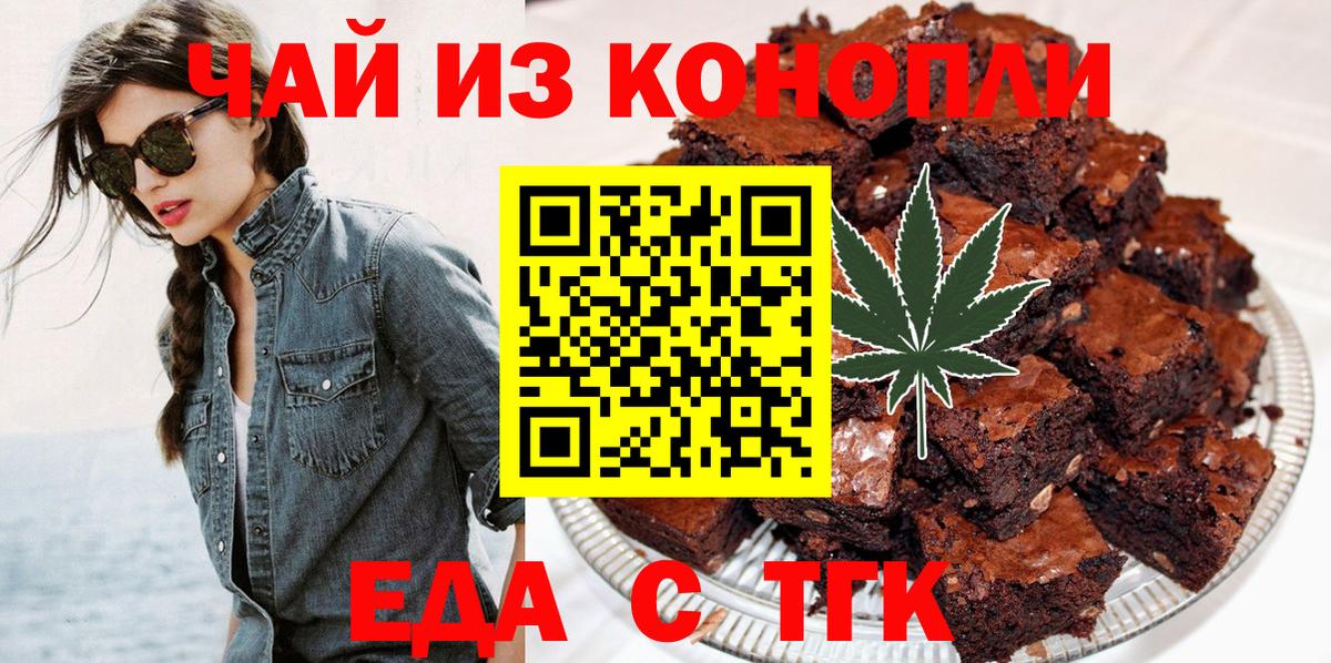 Партизанск  Еда ТГК конопля  Вход с VPN 