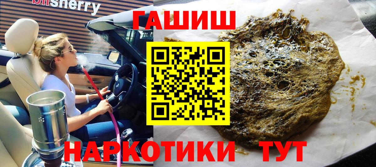 ГАШИШ Cannabis Партизанск