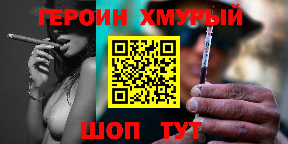 Партизанск  ГЕРОИН Heroin  Вход с VPN 