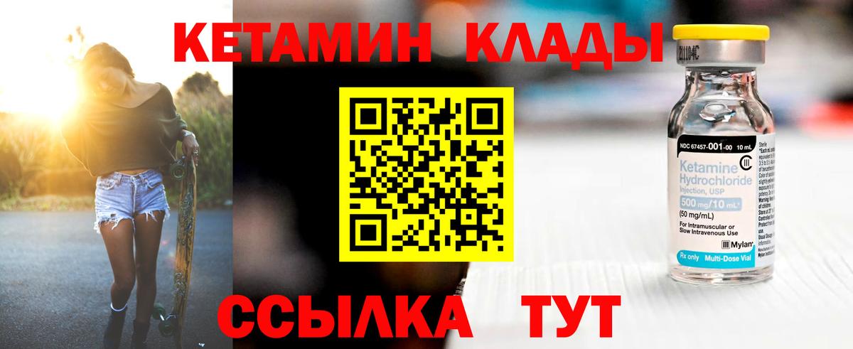   вход  КЕТАМИН VHQ  Вход с VPN  КЕТАМИН ketamine  Партизанск 