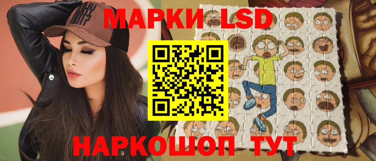 LSD-25 экстази кислота  ЛСД экстази кислота  Вход с VPN  blacksprut tor  Партизанск 