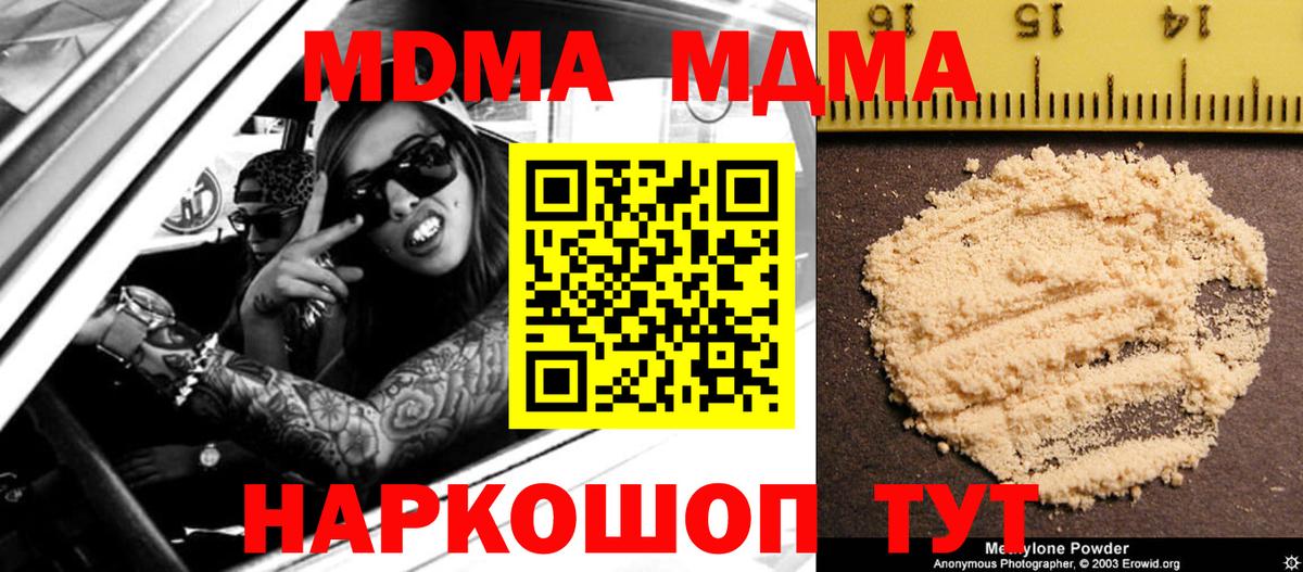MDMA Molly  Вход с VPN  Партизанск  МДМА  MDMA VHQ 