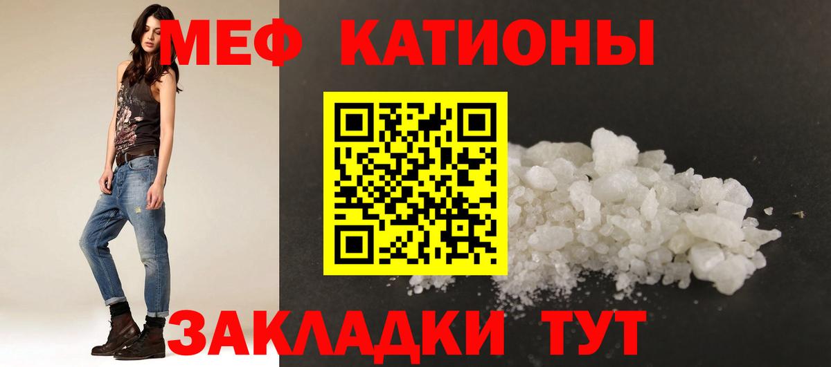 Меф мяу мяу  Меф VHQ  Вход с VPN  Меф  Партизанск  МЯУ-МЯУ 
