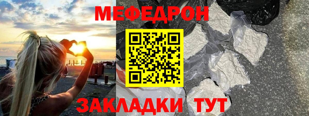 Меф кристаллы Партизанск