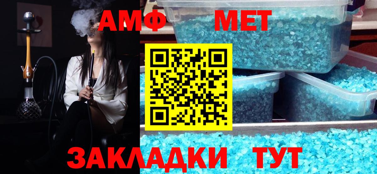 Метамфетамин кристалл  Метамфетамин кристалл  Вход с VPN  Партизанск 
