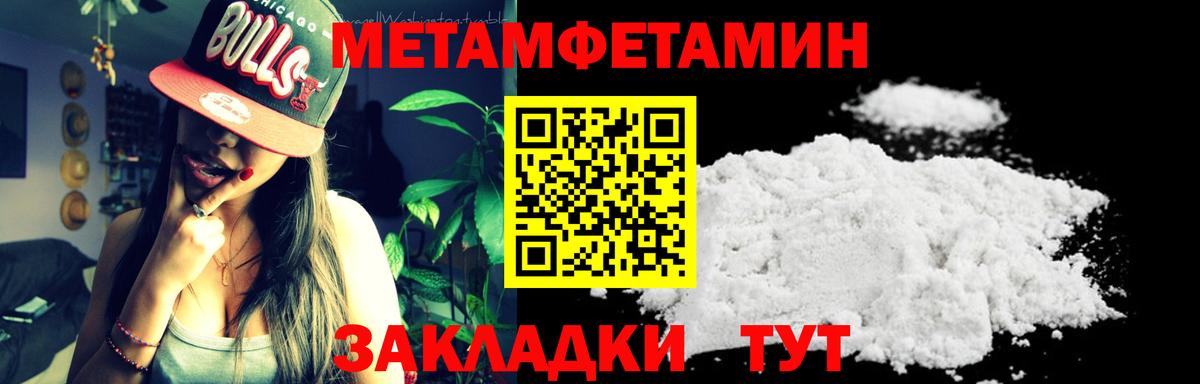 Первитин пудра Партизанск