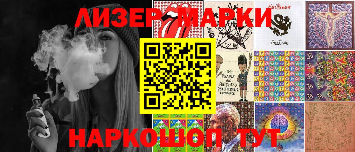Марки 25I-NBOMe 1500мкг  Марки 25I-NBOMe 1500мкг  Партизанск  Вход с VPN 