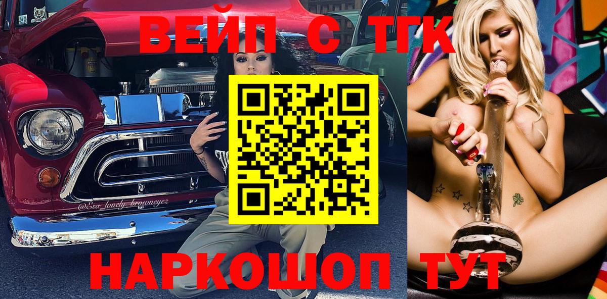 ТГК жижа Партизанск